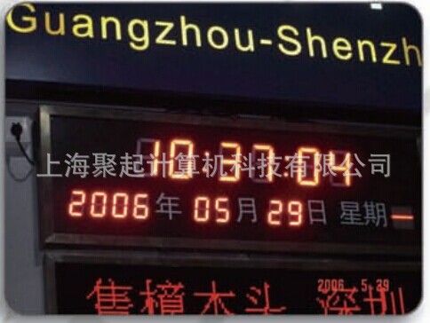 供應 電子世界時間鐘 顯示lcd時鐘 質優價廉 子母鐘