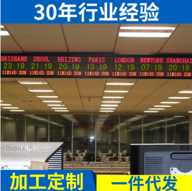 可選擇顯示夏令時的GPS世界鐘 世界區時鐘 銀行時間鐘顯示屏