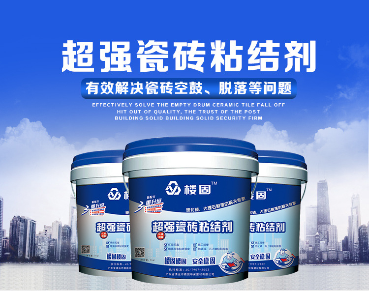 瓷磚粘結劑批發 超強粘結力 即刷即貼 質量保證 施工簡單方便