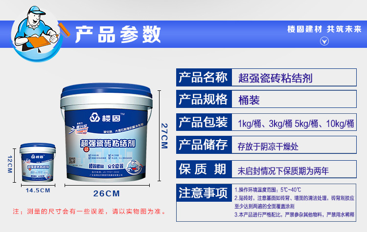 超強粘結(jié)力 即刷即貼 質(zhì)量保證 施工簡單方便 瓷磚粘結(jié)劑廠家 瓷磚粘結(jié)劑批發(fā)