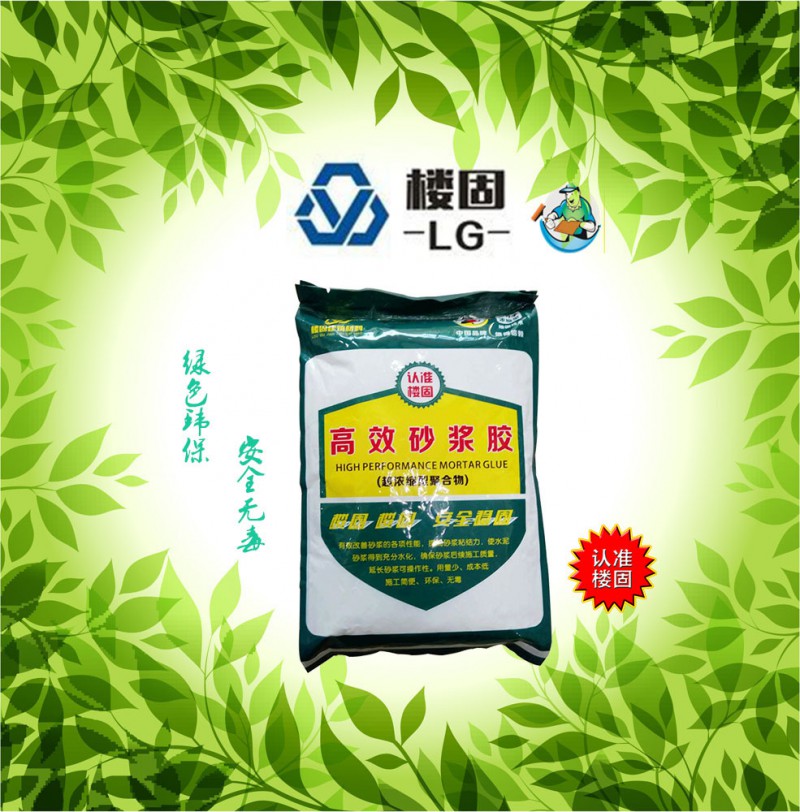 樓固高效砂漿膠 （粉料）增加粘結(jié)力 瓷磚粘結(jié)劑