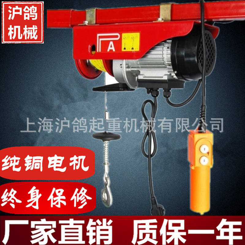 薦 廠家直銷微型電動葫蘆 220V微型小吊機 微型吊葫蘆 電動葫蘆