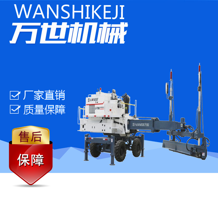 大型混凝土攤鋪機 整平機 萬世戰(zhàn)神360度伸縮臂整平攤鋪機