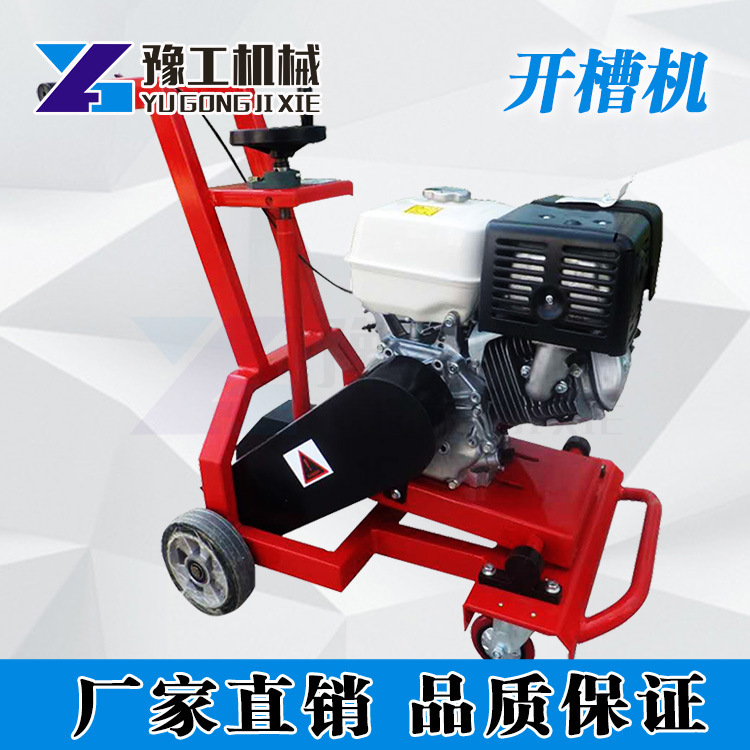 開(kāi)槽機(jī) 路面開(kāi)槽機(jī) 混凝土路面開(kāi)槽機(jī) 電動(dòng)開(kāi)槽機(jī)廠家現(xiàn)貨直銷(xiāo)