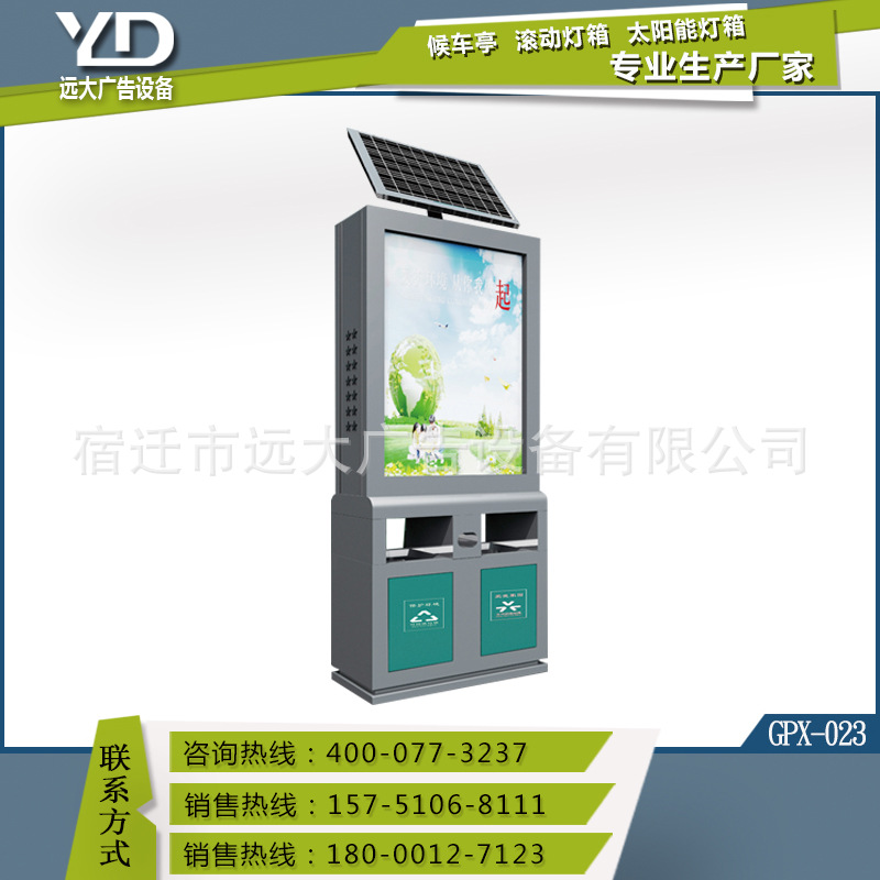 同心縣太陽(yáng)能廣告垃圾箱 太陽(yáng)能廣告垃圾箱保修