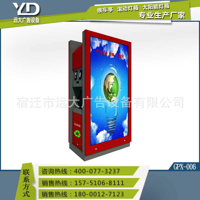海北州太陽(yáng)能廣告垃圾箱新款 帶廣告垃圾箱