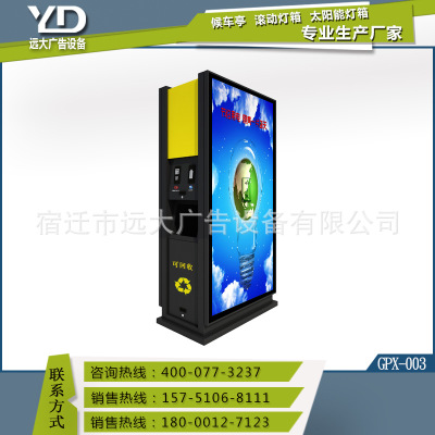 盤錦市太陽(yáng)能廣告垃圾箱加工 仿古廣告垃圾箱