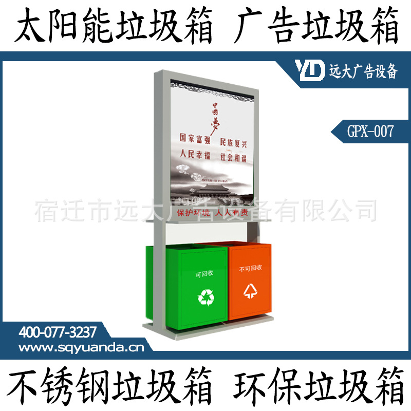 上饒市太陽能廣告垃圾箱工廠 廣告垃圾箱定制加工