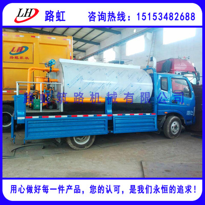 路虹瀝青灑布車(chē) 可提供上裝 成本造價(jià)低 乳化瀝青灑布罐容量可改