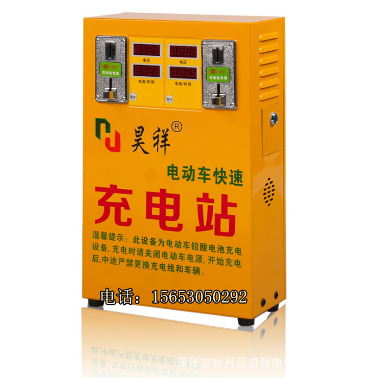 廠家直銷2路快速充電站 二路掛機(jī)式投幣式充電站 啟程電子充電站 啟程電子