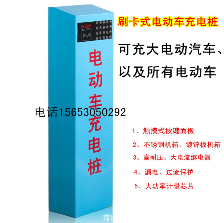 小區物業便民專用大型充電樁 啟程電子充電站 20路電動車小區便民刷卡式充電站 啟程電子