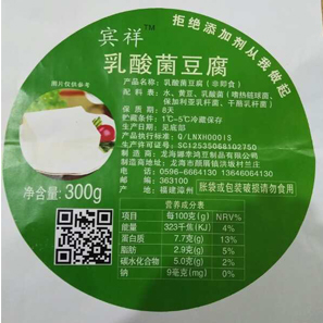 好豆腐    賓祥豆腐 無(wú)添加劑乳酸菌豆腐 300g 純機(jī)器制作 廠家直銷(xiāo)