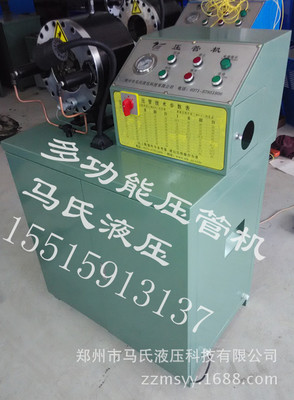 河南壓管機(jī)、多功能壓管機(jī)、鎖管機(jī)、高壓油管壓管機(jī)、啤喉機(jī)