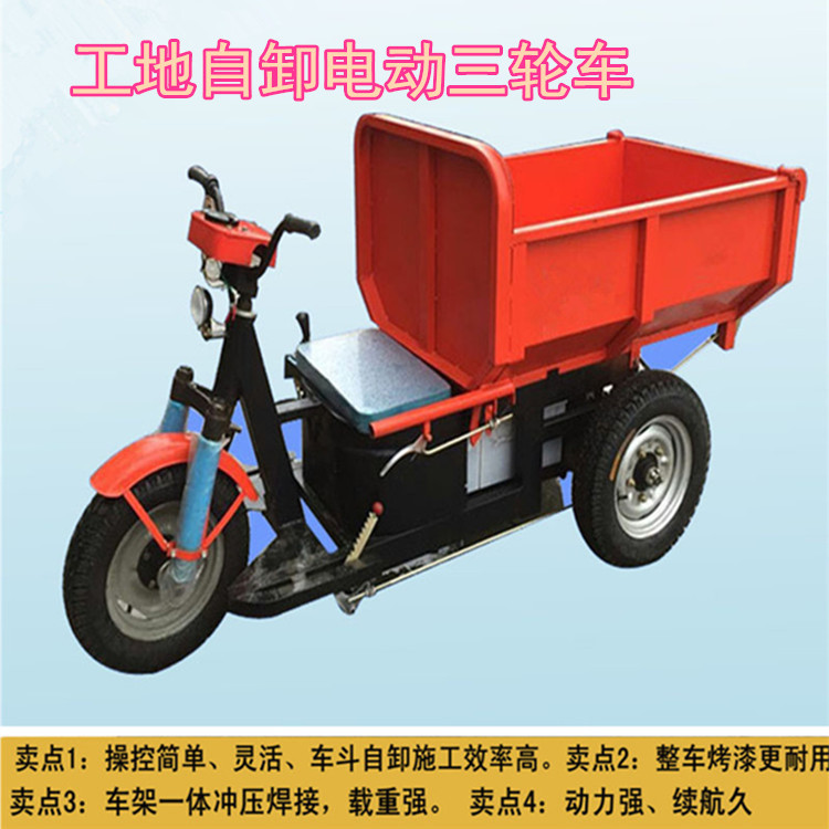 熱銷推薦礦用三輪車 工地工程運輸用高配置礦用三輪車