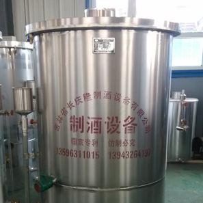 300鋁制分體釀酒設備競價