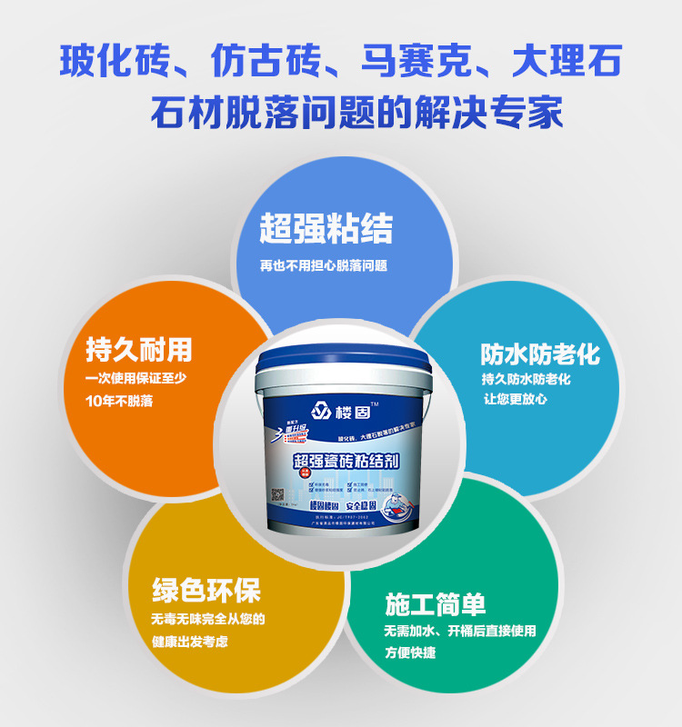 向全國招商代理，歡迎致電咨詢！瓷磚粘結劑 水泥基滲透結晶型防水涂料，
