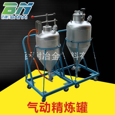 手動鋁合金噴粉精煉機 不銹鋼氣動精煉罐 鋁液精煉噴粉機