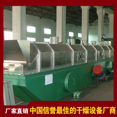 廠家專業供應 振動流化床干燥機 流化床設備 常寶干燥設備