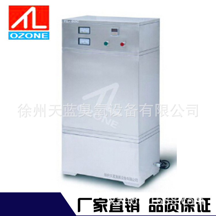 食用菌廠家潔凈廠家專用20克臭氧機，高效消毒  臭氧發生器