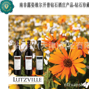 南非紅酒 南非鉆石紅品牌紅酒/葡萄酒-鉆石珍藏色拉子干紅