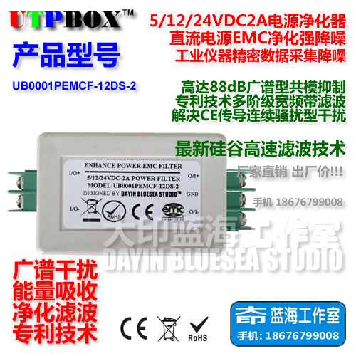 24V2A精密數(shù)據(jù)采集電源EMC濾波器無刷電機BLDC諧波過濾抗干擾凈化