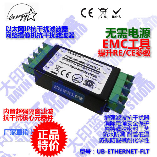 工業(yè)級交換機以太網(wǎng)降噪器網(wǎng)絡IP抗干擾濾波器EMC輻射電浪涌抑制