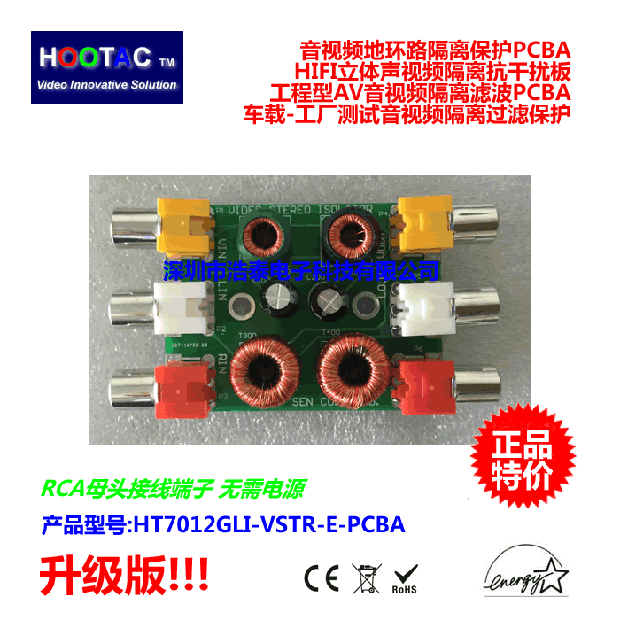 HIFI立體聲音視頻隔離濾波器AV源保護(hù)器車載機(jī)頂盒消橫紋過(guò)濾雜音