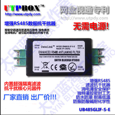 RS485抗干擾器/無(wú)源485隔離器/中繼降噪器/變頻器PLC電機(jī)/濾波器