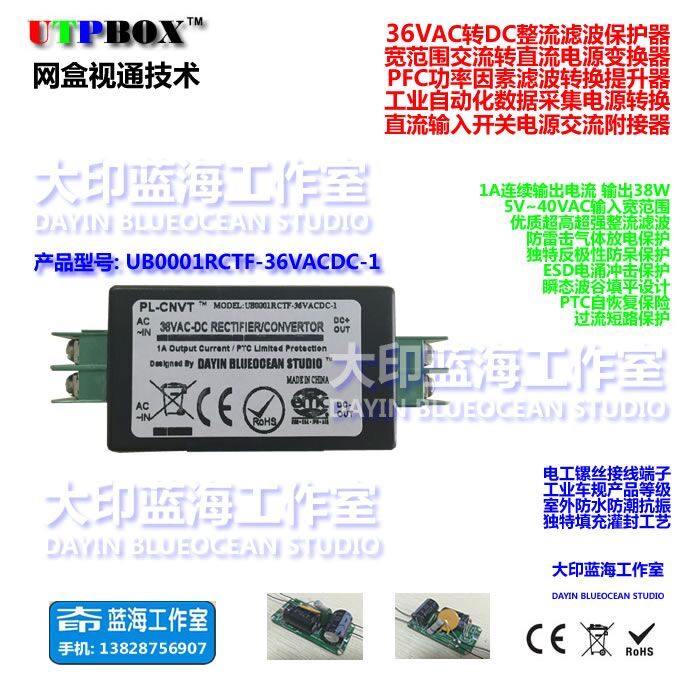36VAC轉DC電源轉換器 交流直流整流濾波工業自動化電源轉換