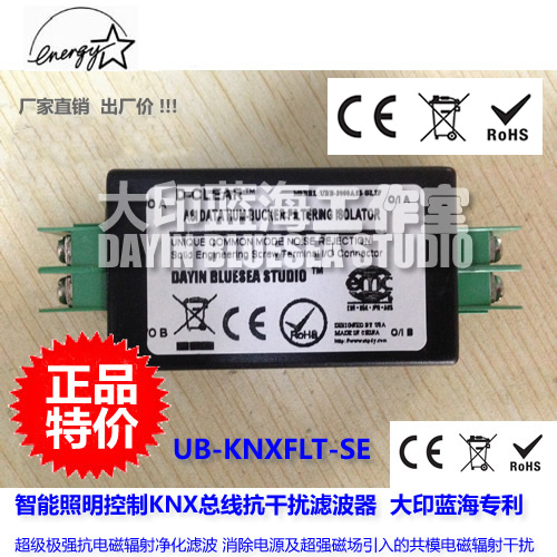 KNX總線抗干擾器/智能LED照明凈化濾波/住宅樓宇控制降噪電涌保護