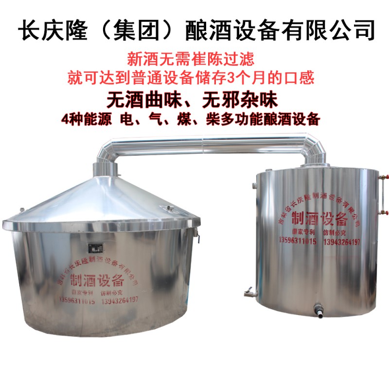 長慶隆1500型固態釀酒設備
