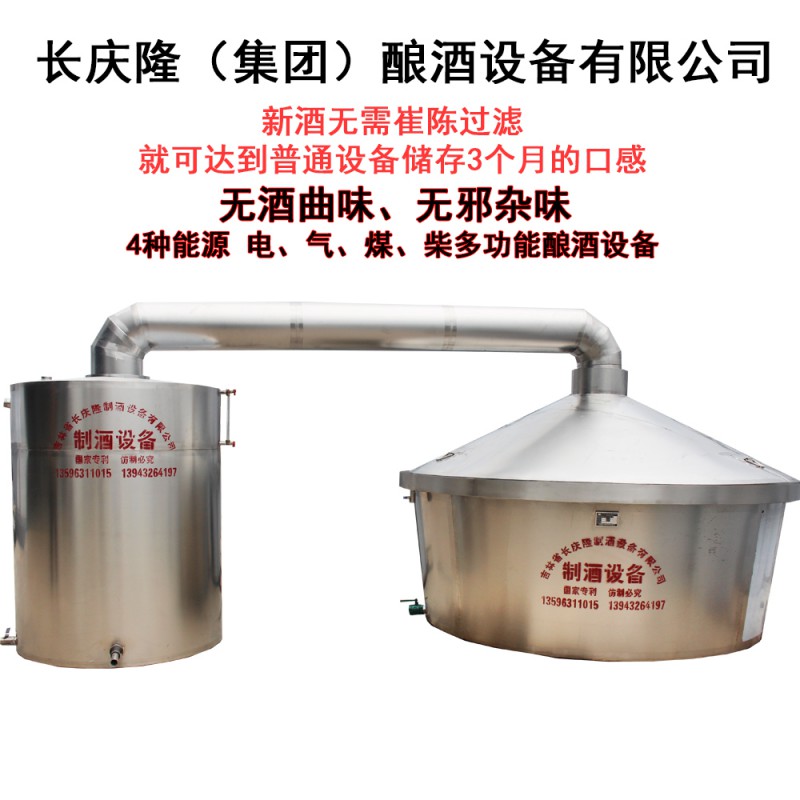 長慶隆2000型固態釀酒設備