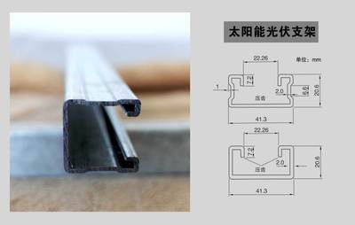 廠家生產(chǎn)太陽(yáng)能光伏支架地面式熱鍍鋅U型鋼