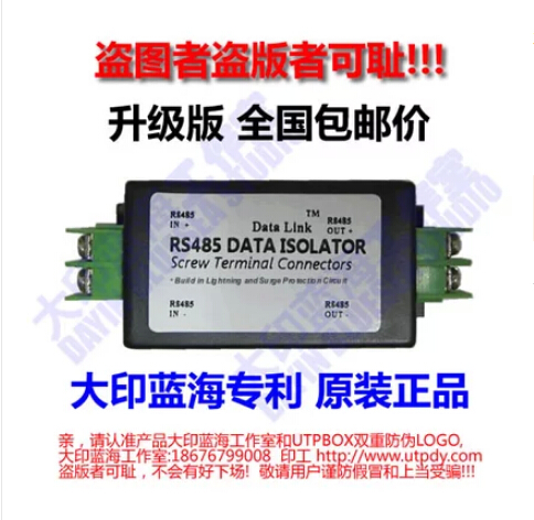 485信號(hào)隔離器/485隔離中繼器/485糾錯(cuò)器/電機(jī)抗干擾/保護(hù)