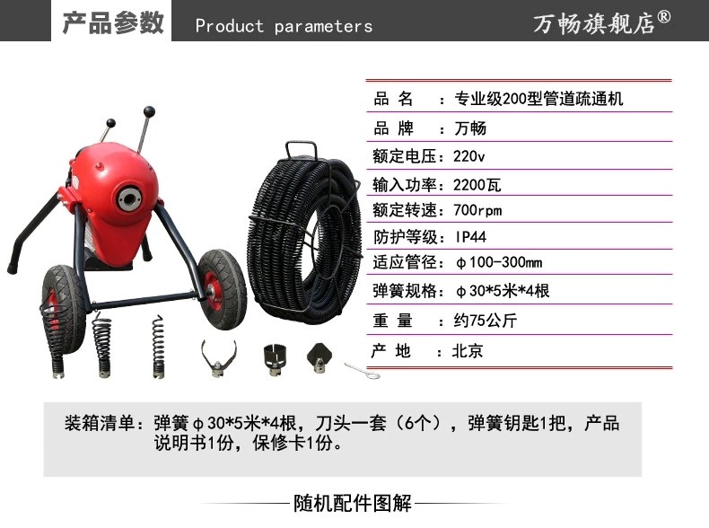 萬暢200型 管道疏通機 電動下水道 疏通器家用通 馬桶地漏工具清管道疏通機批發