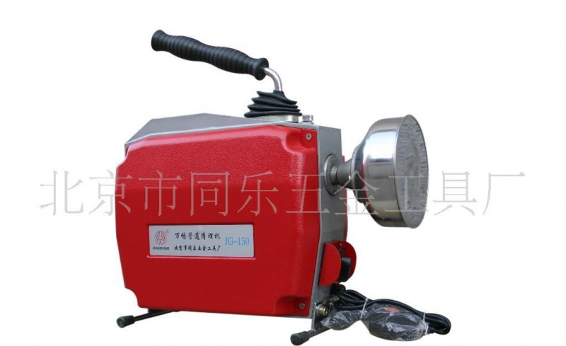 供應JG-150管道疏通機