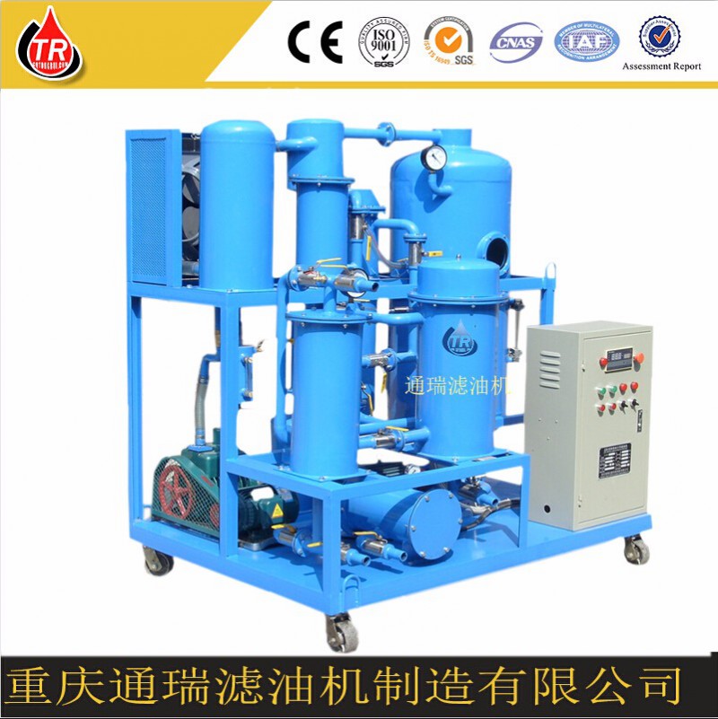 通瑞牌 齒輪油脫水破乳濾油機(jī) 液壓油濾油機(jī)