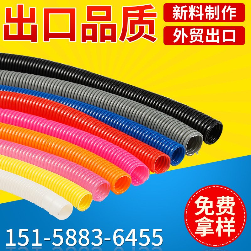 塑料PE打孔穿線單壁波紋管 線束護(hù)套PP碳素波紋管 塑料波紋管 hdpe雙壁波紋管