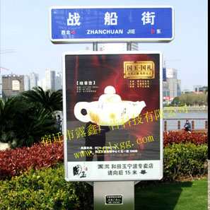 l露鑫廣告直銷 滾動廣告垃圾箱指路箱 街道鋁型材路名牌指路牌
