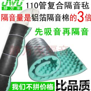 下水道隔音棉 下水管隔音棉 衛生間包管道隔音材料 排水管吸音棉