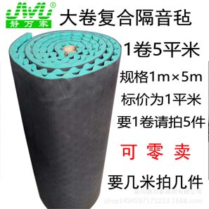 下水道隔音棉 下水管隔音棉 衛生間包管道隔音材料 排水管吸音棉