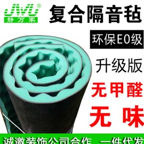 下水道隔音棉 下水管隔音棉 衛生間包管道隔音材料 排水管吸音棉