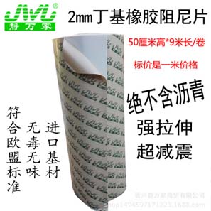 下水道隔音棉 下水管隔音棉 衛生間包管道隔音材料 排水管吸音棉