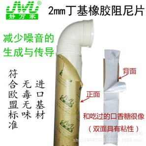 下水道隔音棉 下水管隔音棉 衛生間包管道隔音材料 排水管吸音棉