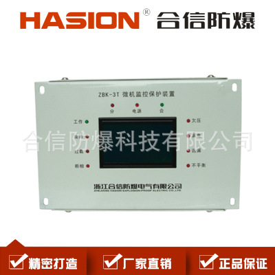 ZBK、ZBQ、PIR中文保護器、智能保護器、保護器   防爆電器廠家