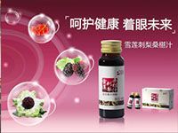 雪蓮刺梨桑椹汁優惠裝