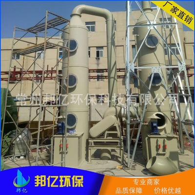不銹鋼廢氣噴淋塔 pp噴淋塔 廢氣凈化塔 工業廢氣處理成套設備