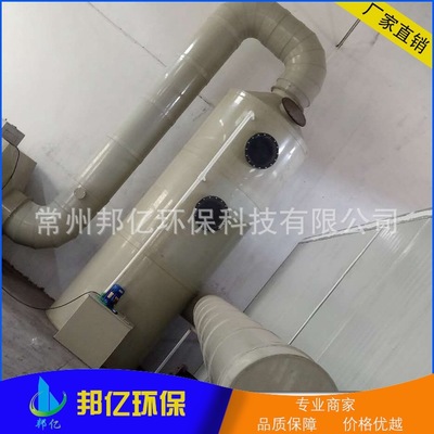 工業廢氣處理成套設備 不銹鋼廢氣噴淋塔 pp噴淋塔 廢氣凈化塔