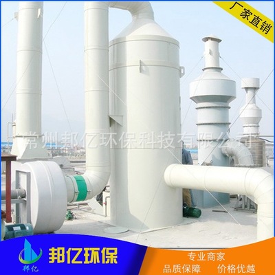廠家直銷噴淋塔除臭裝置 脫硫塔 廢氣處理設備酸霧凈化塔