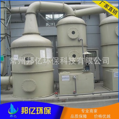 廠家生產廢氣處理設備酸霧凈化塔 噴淋塔除臭裝置 脫硫塔